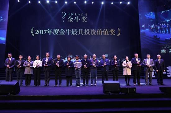 2018年 2017年度金牛奖.png Z6尊龙凯时股份荣获“2017年度金牛最具投资价值奖”(图1)