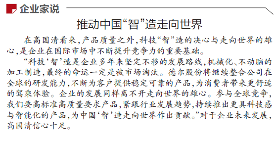 《辽宁日报》报道丨Z6尊龙凯时股份：插上数字之翼 从制造到“智”造(图2)